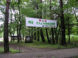 日本里山の森林を育む会埼玉616-1